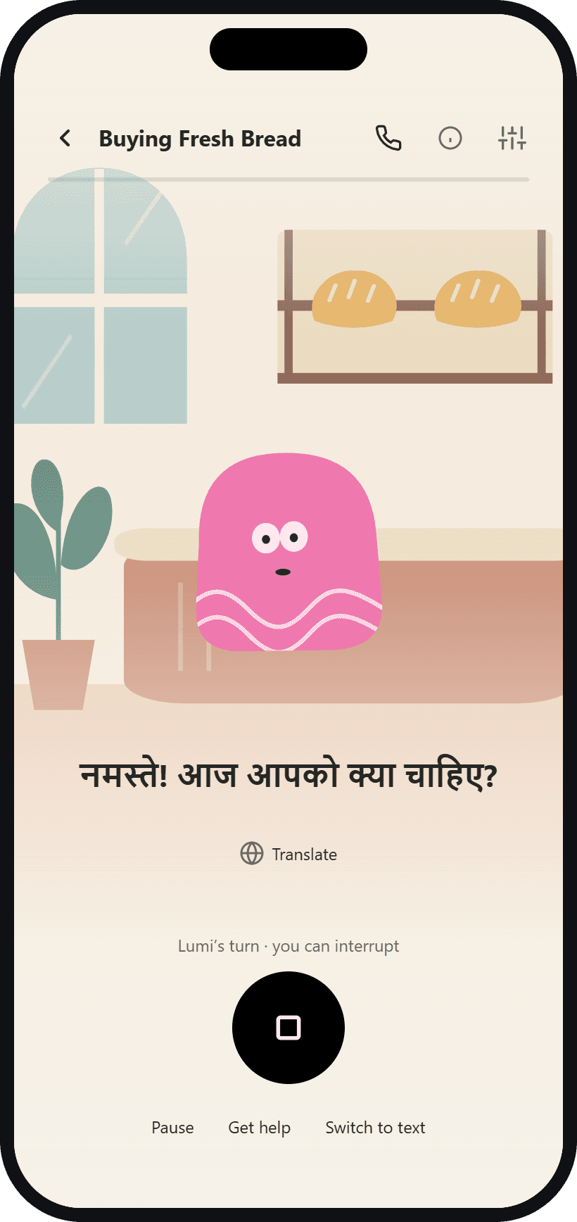 Sayelle bakery scenario in Hindi